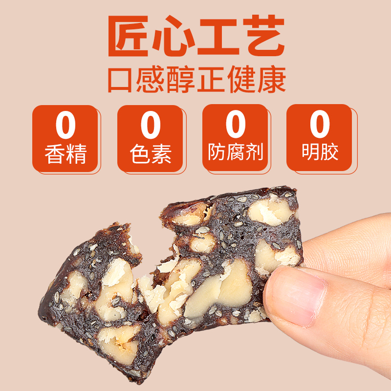 浙疆果红枣泥糕黑芝麻核桃糕无糖精孕妇解馋健康小吃休闲小零食品