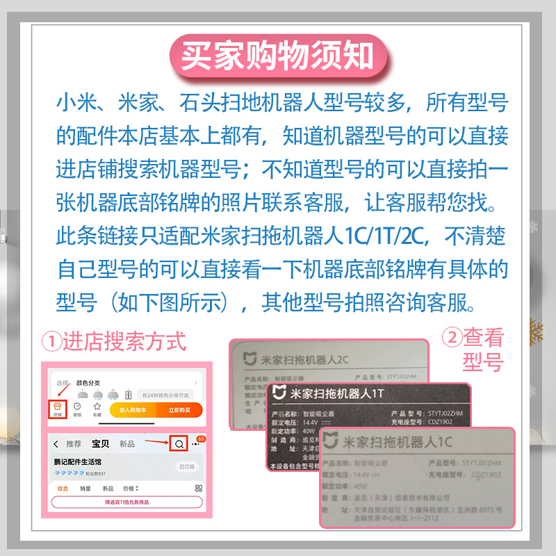 适配小米米家1C扫地机器人抹布拖布1T2C主刷罩边刷可水洗滤网配件 - 图0