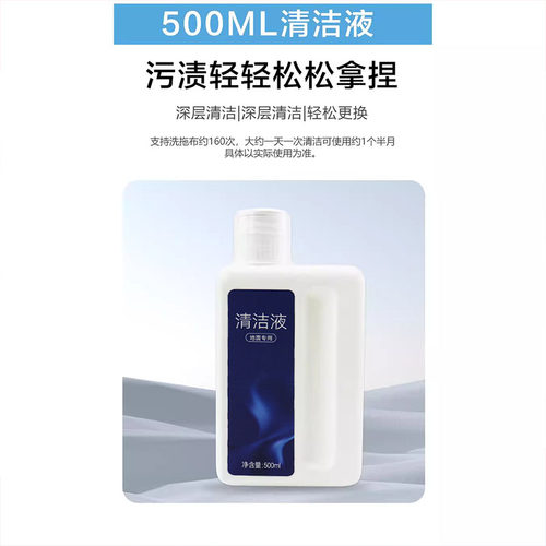 适用于追觅洗地机清洁液H11配件M13/H12pro地面板清洗液清洁洗剂 - 图1