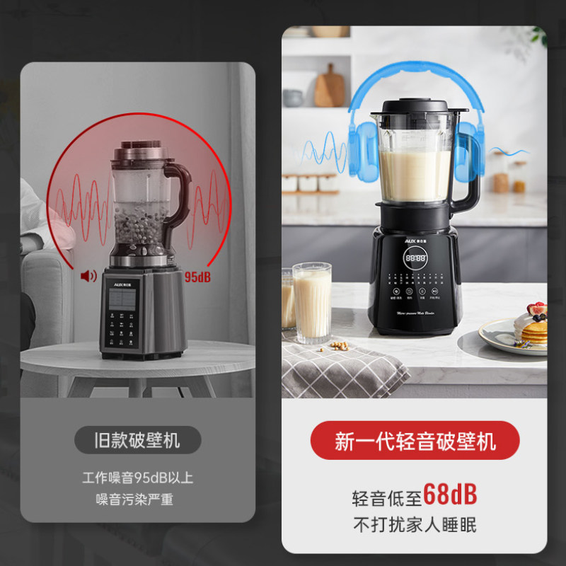 奥克斯破壁机家用静音全自动豆浆机 奥克斯劲辉冬华破壁机