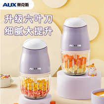 Auxcole food machine baby food machine small multifunctional household wall-broken fully automatic infant special