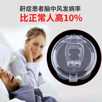 Silent Snuff Nose Clip Magnetic Suction Adult Professional Sleep Correction Hu Eliminating Snoring Anti-Snorkel Sleep Prevention