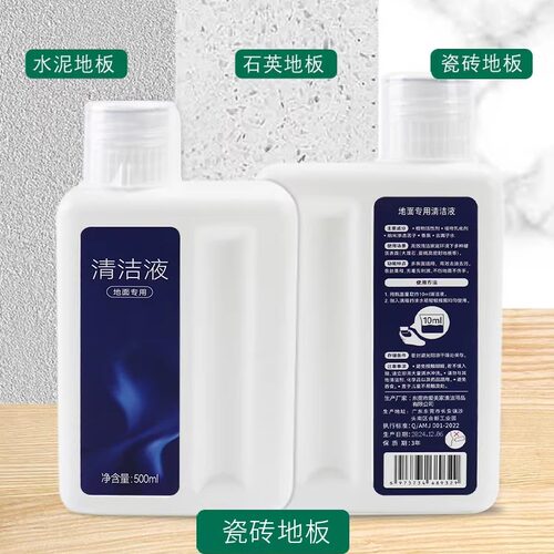 适配追觅清洁液配件洗地机H12pro/M13/T40地面板清洁剂洗涤液耗材 - 图2