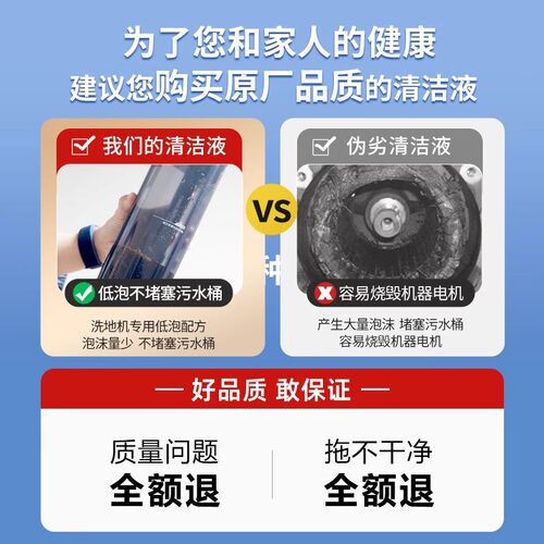 适配添可地面清洁液芙万洗地机Stretch/2.0拖地板清洁洗涤剂配件 - 图2
