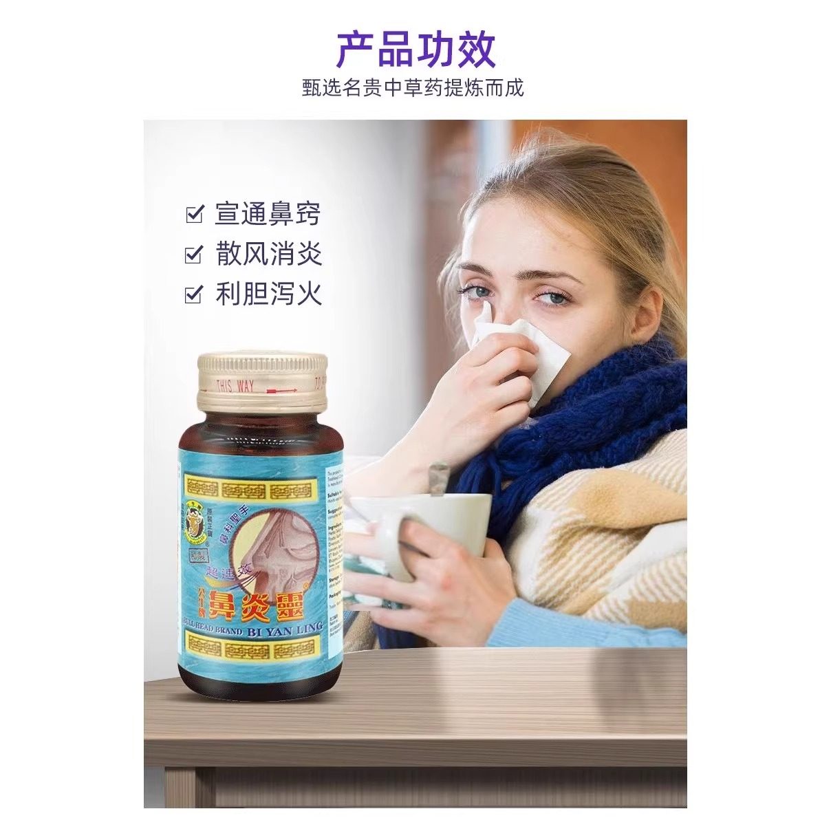 香港原装进口公牛牌鼻焱灵过敏性鼻炎鼻塞通鼻神器鼻炎专用药正品,淘宝优惠券,粉丝福利购,淘宝优惠卷