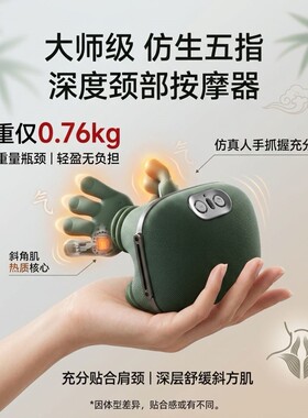 N7大师手肩颈按摩仪颈椎按摩神器揉捏仪经络疏通腰背腿部热敷家用