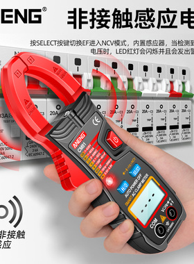 钳形万用表数字高精度智能全自动钳型电流表电工专用钳流万能表防