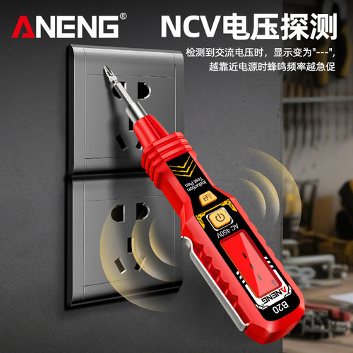 智能感应电笔电工专用多功能电压检测断线验电笔可拆卸双头螺丝刀 - 图1