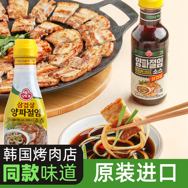 韩国进口 不倒翁烤肉汁腌洋葱汁韩式五花肉鳀鱼酱汁烧烤店酸甜汁