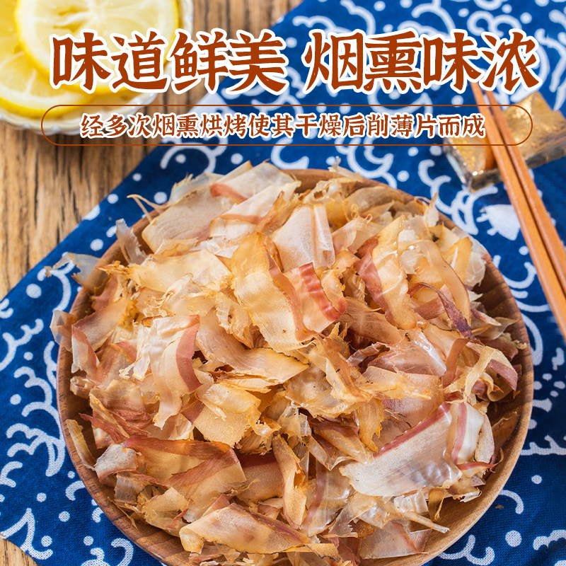 云山半木鱼花日式柴鱼片鲣鱼干章鱼烧寿司章鱼小丸子材料全套商用,淘宝优惠券,粉丝福利购,淘宝优惠卷