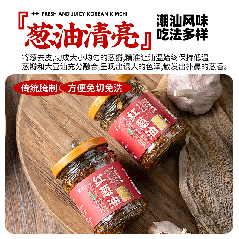 云山半潮汕特产红葱油食用黄金油家用调味料拌面炖汤调味料葱头油 - 图2