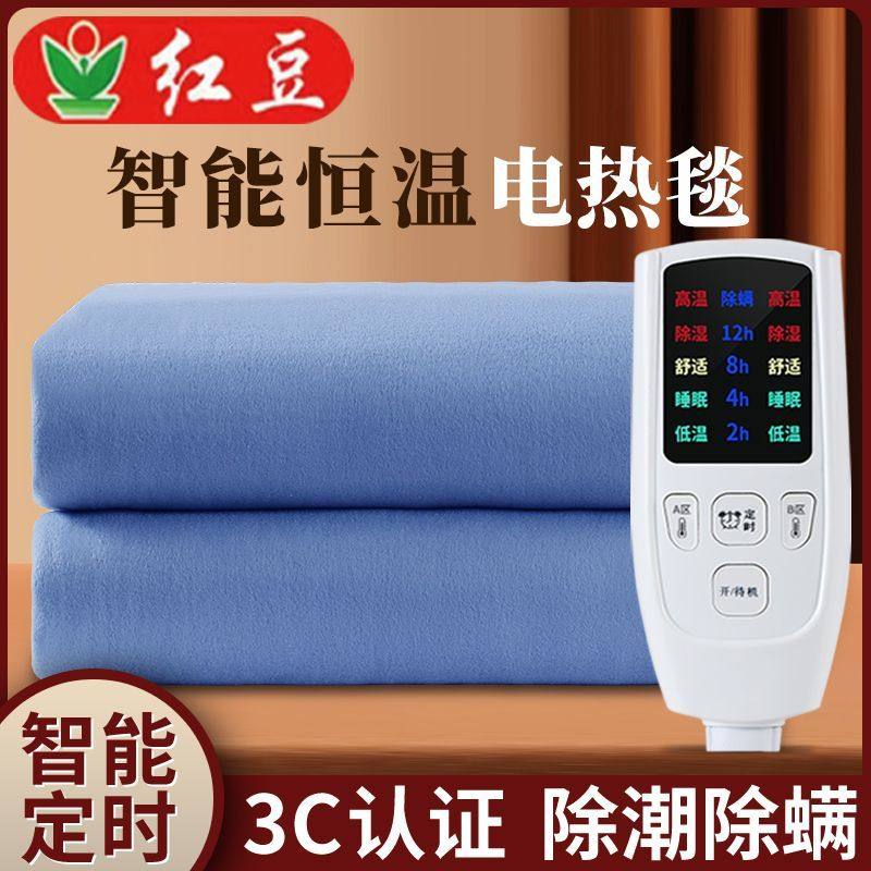 红豆电热毯单人双人双控调温1.8米2米1.5家用加厚学生宿舍电褥子,淘宝优惠券,粉丝福利购,淘宝优惠卷