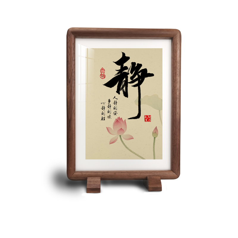 静心黑胡桃全实木办公室书房玄关桌面书法摆件家居环保轻奢字画框 - 图3