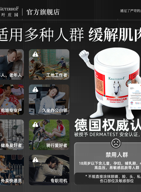 旗舰店按摩凝胶KRAUTERHOF