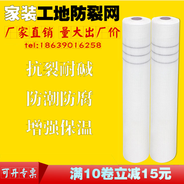 玻璃纤维耐碱网格布内墙外墙抗裂玻纤建筑抹墙网墙面防裂网网格带 - 图2