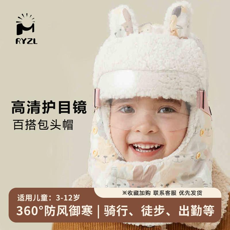 2025冬季新款儿童电动车防风帽户外骑行女童防寒帽带护目镜护耳帽 - 图0