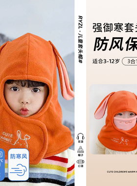RYZL儿童秋冬防寒骑行宝宝帽子