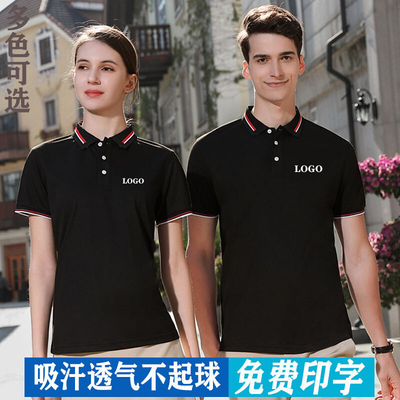 polo衫T恤文化广告衫夏季工装短袖 工衣工作服工服印logo