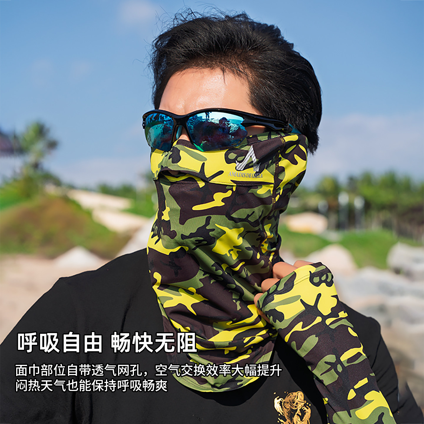 阿玛迪斯钓鱼防晒面罩男士遮全脸夏季骑行面纱脸基尼围脖脖子面巾,淘宝优惠券,粉丝福利购,淘宝优惠卷
