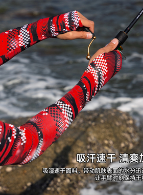 阿玛迪斯夏季冰丝钓鱼防晒袖套男