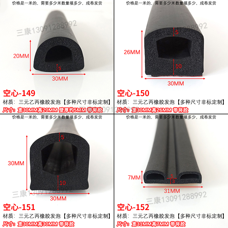 D型空心半圆汽车缓冲密封条B型发泡填缝隙防水防尘车门隔音胶条