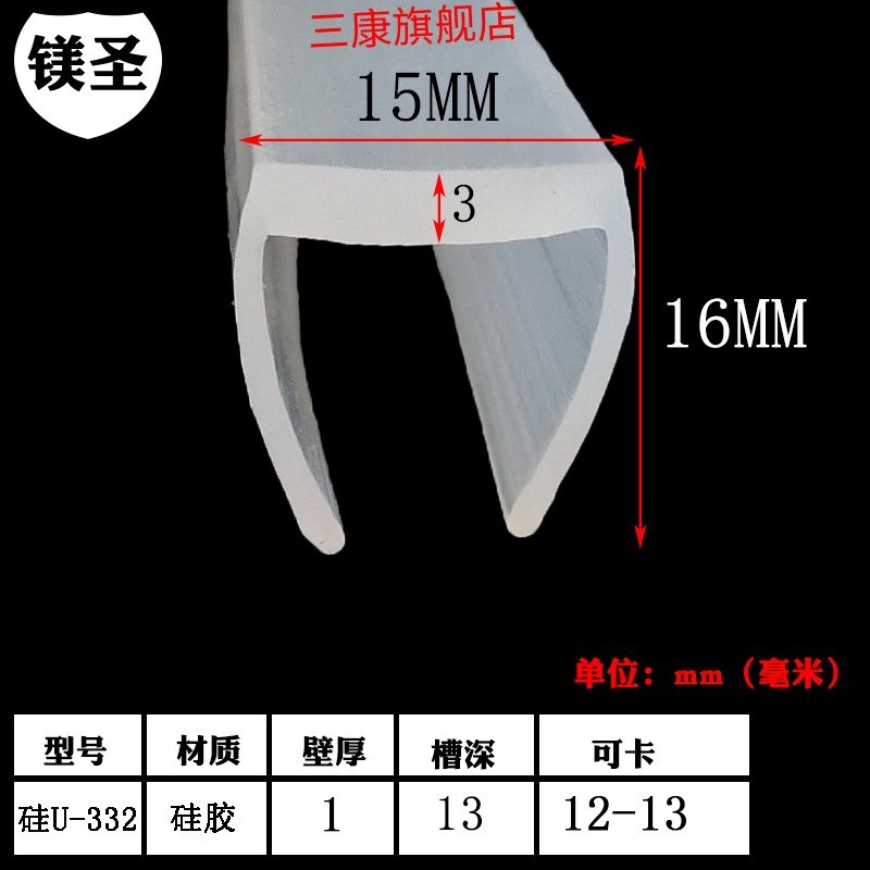 16*5毫米耐高低温硅胶一口包边密封条机械设备防水防尘密封型胶条,淘宝优惠券,粉丝福利购,淘宝优惠卷