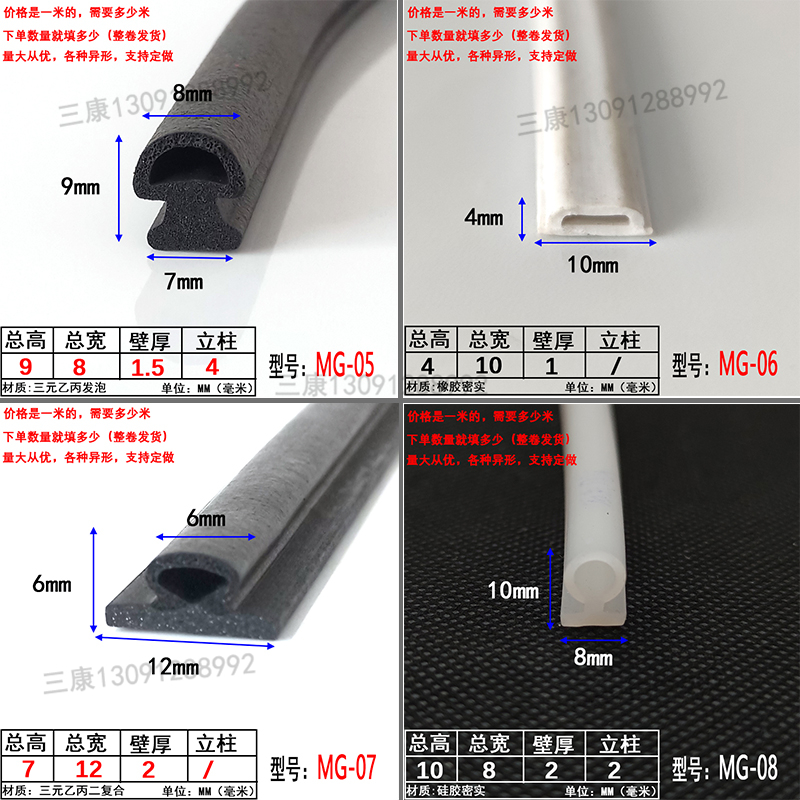 耐高温22x17硅胶蘑菇头塞缝隙密封条工字形卡槽式型材防水防撞条