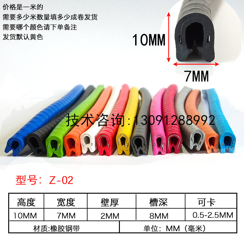 U型钢带自卡紧包边条不锈钢边缘防划伤密封条玻璃木板彩色装饰条 - 图0