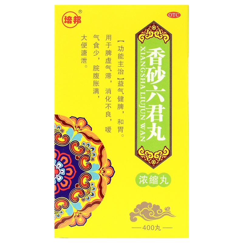 香砂六君丸400丸/盒香沙香纱六君子丸香砂六君子丸正品北京同仁堂 - 图0