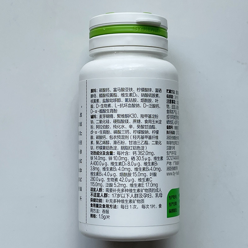 汤臣倍健银色多维多种维生素矿物质片60片中老年人复合维生素钙片,淘宝优惠券,粉丝福利购,淘宝优惠卷