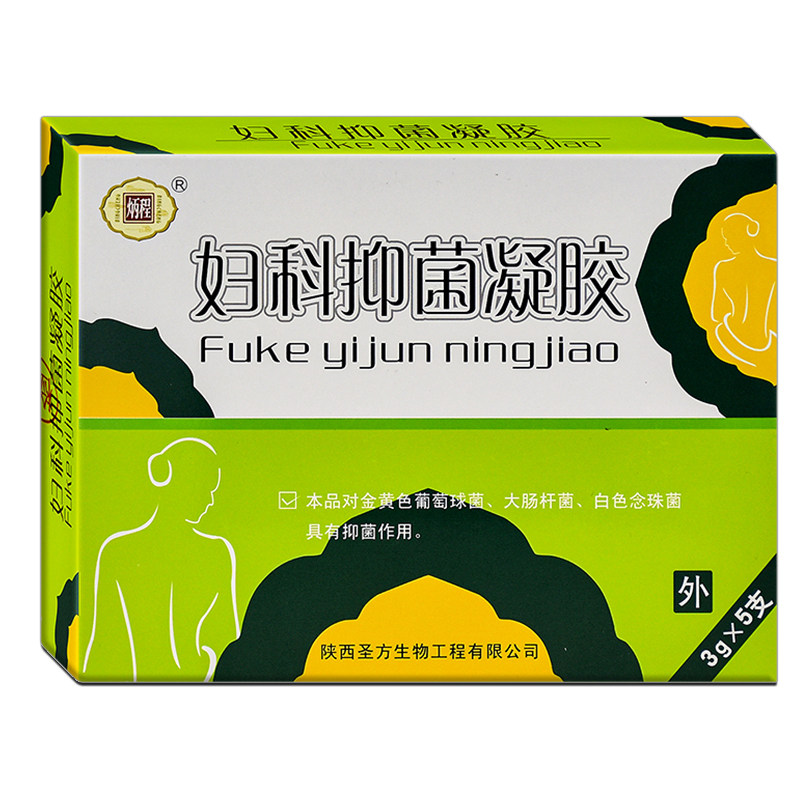 炳程妇科抑菌凝胶正品用于女性大肠杆菌滋润清洁护理官方旗舰店