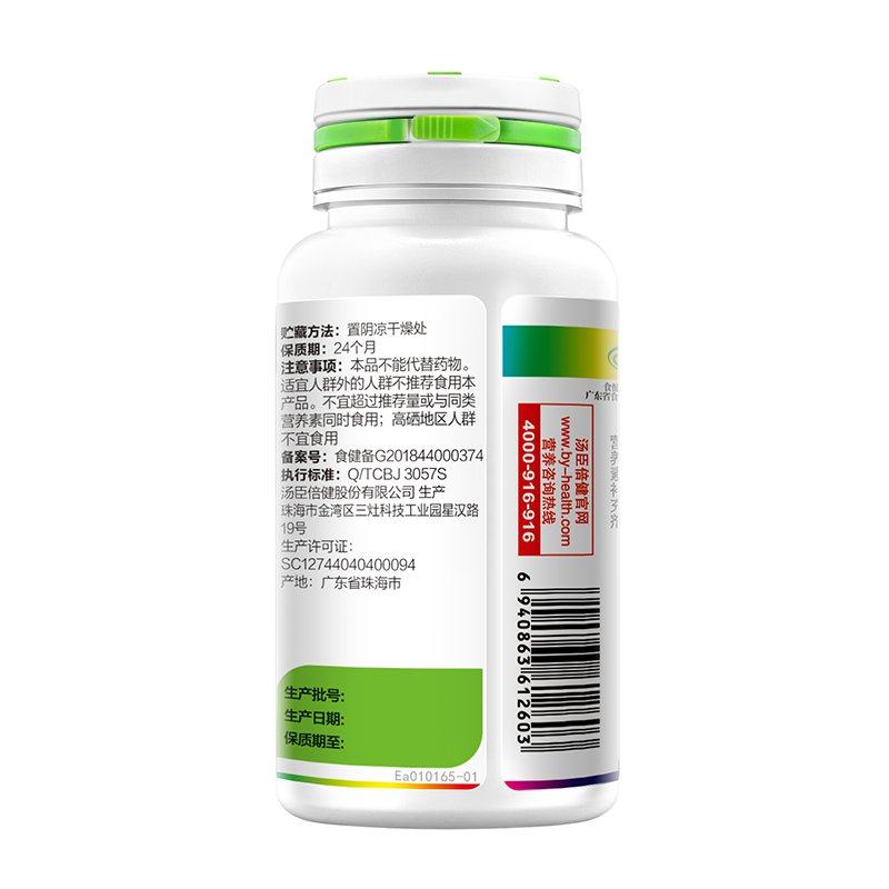 汤臣倍健银色多维多种维生素矿物质片60片中老年人复合维生素钙片,淘宝优惠券,粉丝福利购,淘宝优惠卷