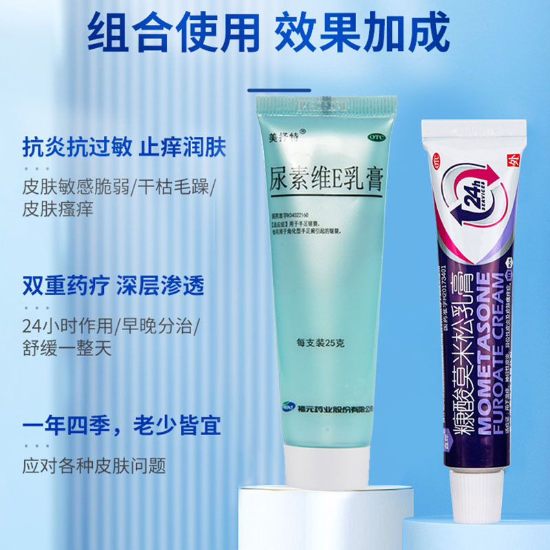 鑫烨糠酸莫米松乳膏正品10g皮炎性湿疹药糖酸莫米酸乳膏非皮炎平 - 图3