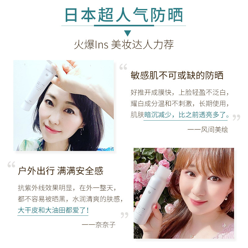 soforme所元小白管物理隔离防晒乳 soforme所元海外防晒霜