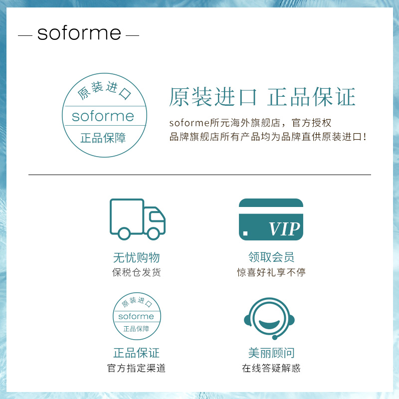 soforme所元纯物理摇摇乐防晒乳 soforme所元海外防晒霜