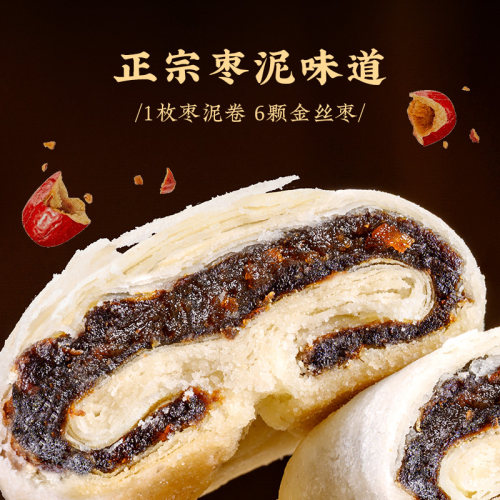 祥禾饽饽铺天津特产枣泥卷酥皮卷饼传统中式糕点心零食送礼美食 - 图1