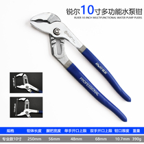 Multifunction water pump pliers adjustable pipe pliers Home big opening Wan water pipe bathroom bring Y hand activity vigorously