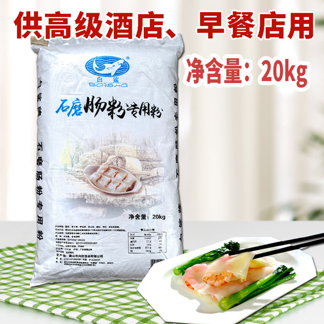 White Shark's stone rice rolls ເຂົ້າ​ມ້ວນ Guangdong​