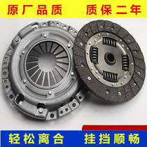 Chery Accessories Q22 Kerei YouYouclutch Three sets of cars 1 0 clutch disc clutch disc lid