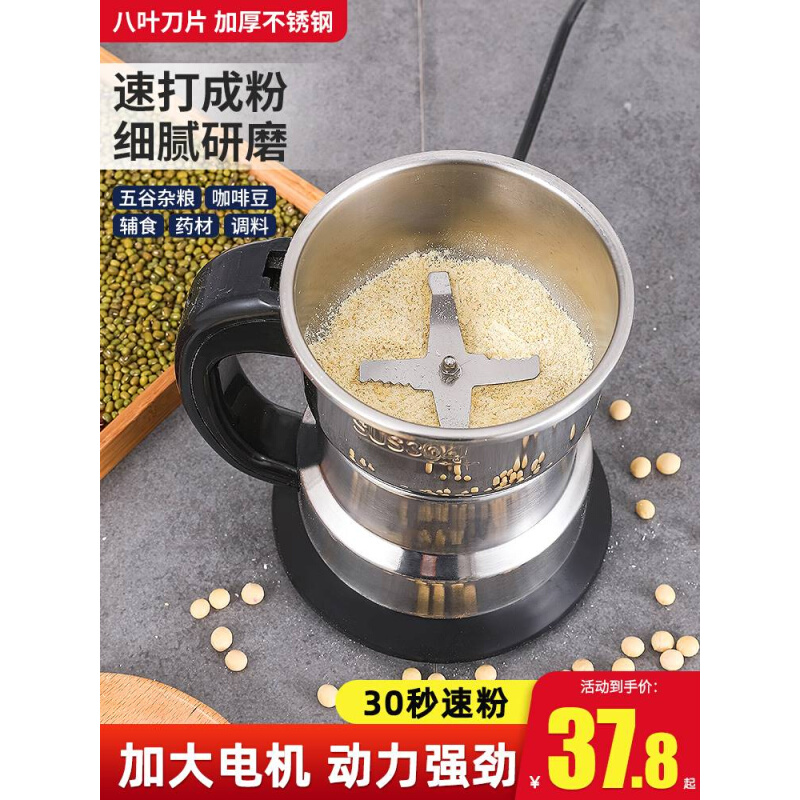 销磨粉机家用小型超细粉碎五谷杂粮打粉机咖啡豆全自动研磨机破碎 - 图2