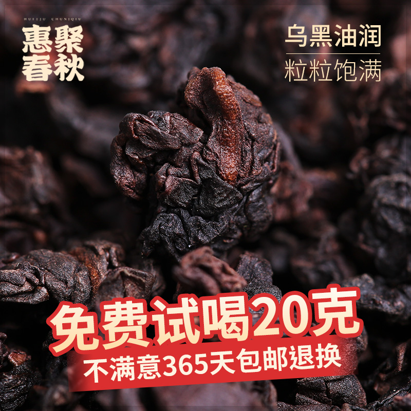 油切乌龙茶木炭技法碳焙特级乌龙茶茶叶浓香型罐装黑乌龙茶 油切乌龙茶木炭技法碳焙特级乌龙茶茶叶浓香型罐装黑乌龙茶