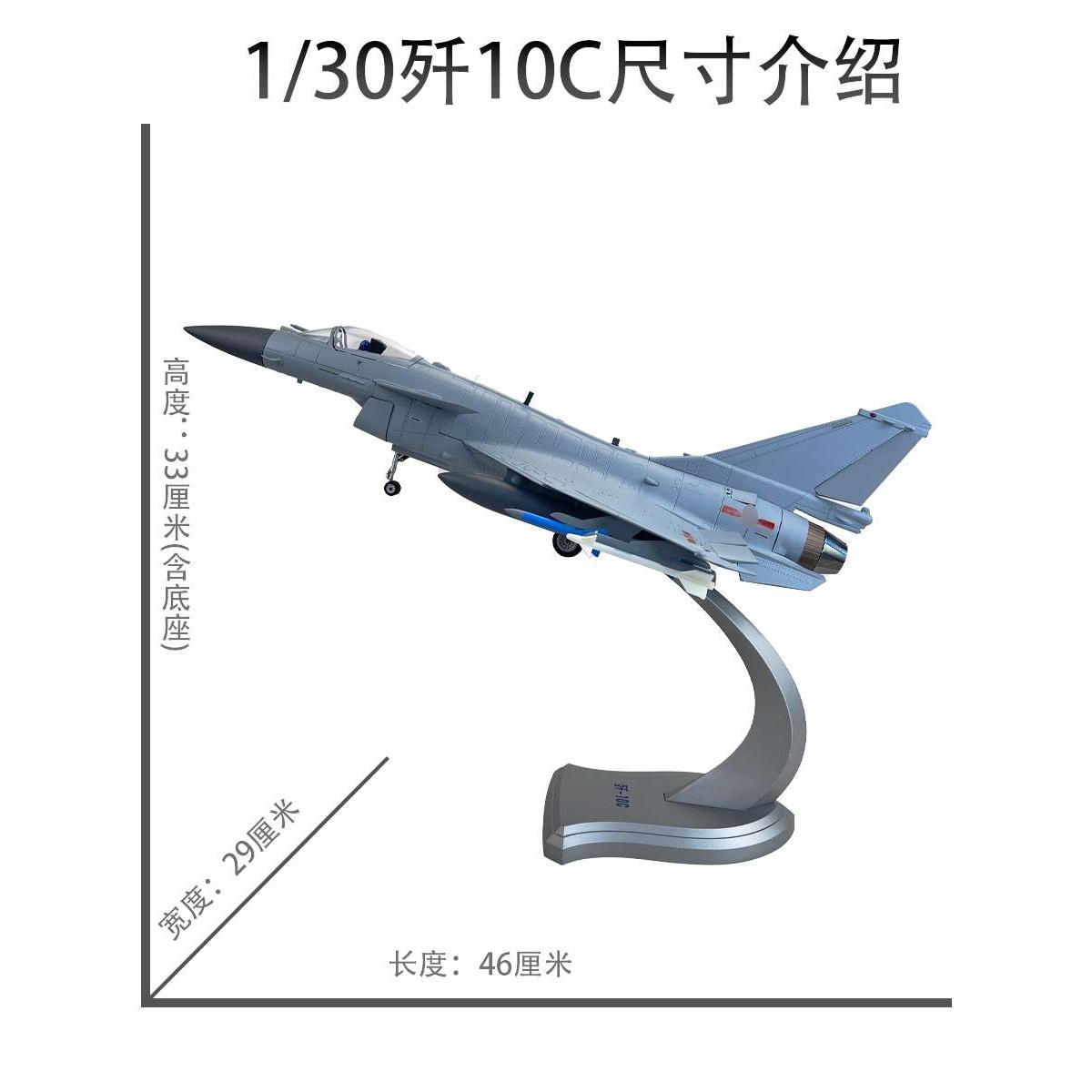 新品歼十C飞机模型 J10C/歼10C战斗机合金仿真摆件收藏送礼展示 1 - 图0