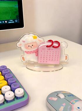 可爱小羊台历2027年日历