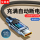 Aishengzhe intelligent digital display type-c data cable 120W super flash charging suitable for Huawei Honor VIVO Xiaomi OPPO braided charging cable car mobile phone universal 6A length 2 meters Aishengzhe intelligent digital display type-c data cable 120W super flash charging suitable for Huawei Honor VIVO Xiaomi OPPO braided charging cable car mobile phone universal 6A length 2 meters