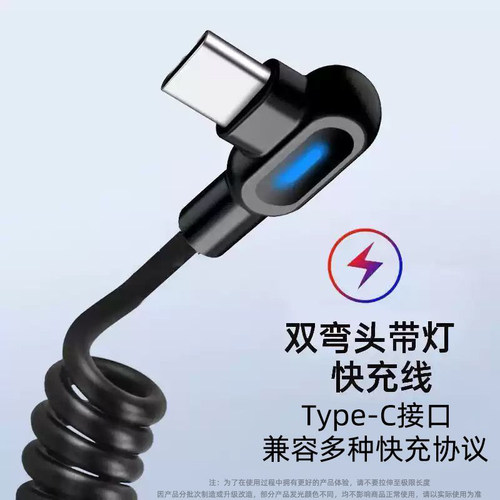艾胜者240W超级闪充双弯头type-c数据线适用苹果17/16/15华为vivo荣耀mate60pro小米OPPO车载弹簧带灯充电线 - 图2