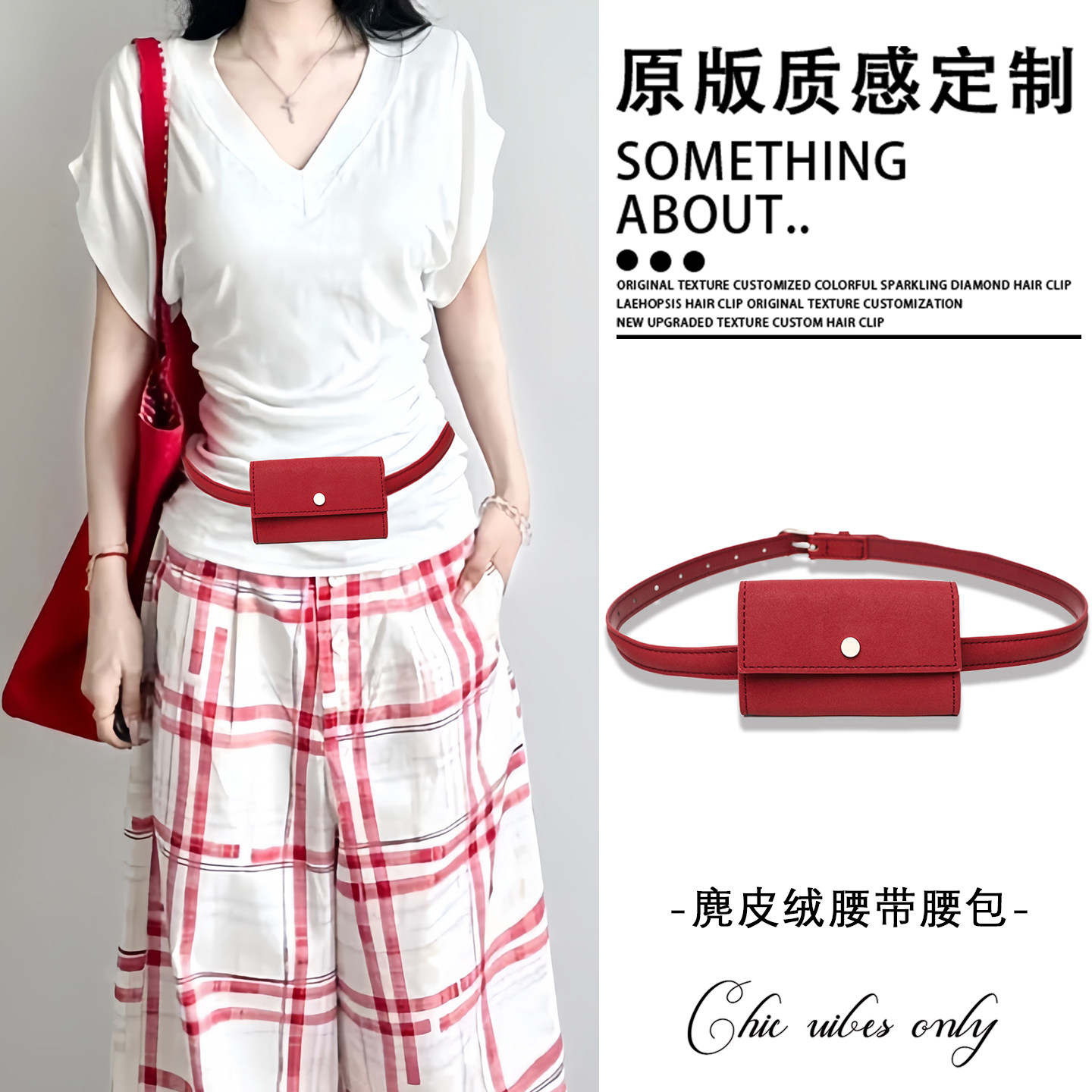 美式复古红丝巾腰带配饰女2025爆款腰链皮带嘻哈风腰部装饰配裤子,淘宝优惠券,粉丝福利购,淘宝优惠卷