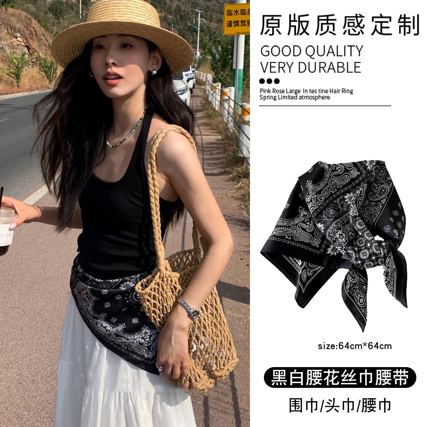 秋冬复古腰果花方巾丝巾女2025新款高级感腰封装饰腰带配裤子屁帘,淘宝优惠券,粉丝福利购,淘宝优惠卷