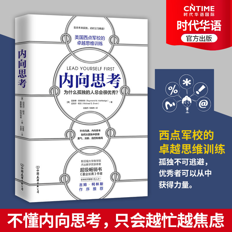 内向书籍 新人首单立减十元 21年7月 淘宝海外