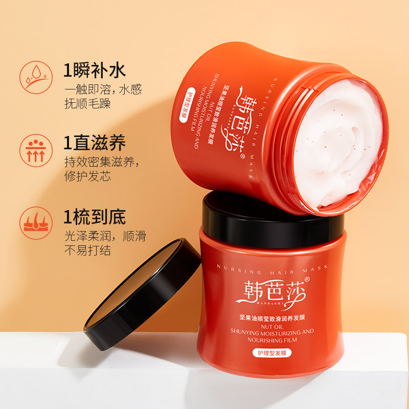 韩芭莎补水顺滑免蒸改善女护发素 草原豹发膜/护发产品