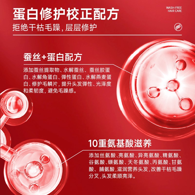 韩芭莎弹力素女防烫头发后后护发素 草原豹发膜/护发产品